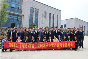 “理念+算盤”，開啟宏大新篇章——記株洲宏大阿米巴項目啟動大會
