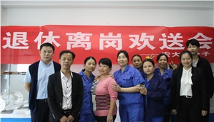 退休歡送會(huì)，情誼暖心間